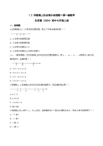 北京版（2024）七年级上册（2024）用数轴上的点表示有理数综合训练题