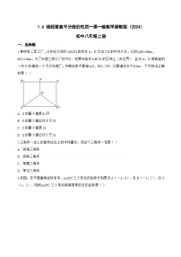 数学1.6 线段垂直平分线的性质巩固练习