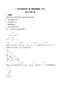 数学1.7 角平分线的性质随堂练习题