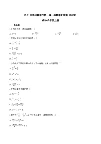 初中数学北京版（2024）八年级上册（2024）10.2 分式的基本性质习题
