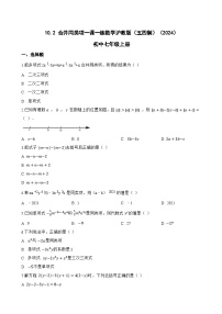 沪教版（五四制）（2024）七年级上册（2024）合并同类项当堂达标检测题