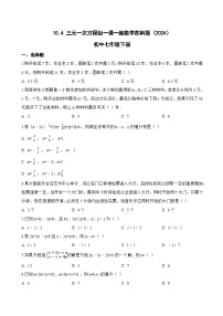 初中数学三元一次方程组复习练习题