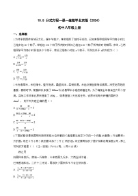 初中数学北京版（2024）八年级上册（2024）10.5 分式方程达标测试