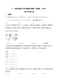 沪教版（五四制）（2024）整式的乘法达标测试