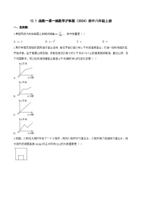 初中数学沪科版（2024）八年级上册（2024）12.1 函数课时练习