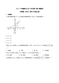 沪科版（2024）八年级上册一次函数与二元一次方程复习练习题