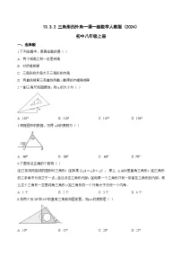 初中13.3.2 三角形的外角课后作业题