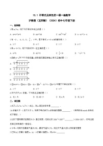 初中不等式及其性质课后作业题