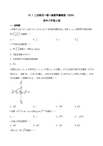 初中数学冀教版（2024）八年级上册（2024）15.1 二次根式一课一练
