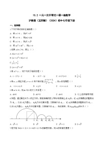 沪教版（五四制）（2024）七年级下册（2024）一元一次不等式练习