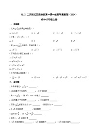 初中数学15.2 二次根式的乘除运算巩固练习