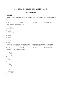 初中数学沪教版（五四制）（2024）七年级下册（2024）相交线达标测试