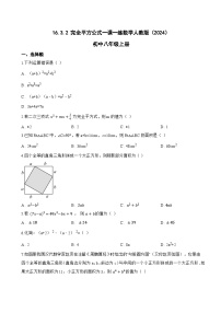 初中数学人教版（2024）八年级上册（2024）16.3.2 完全平方公式课后作业题