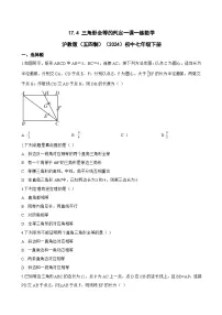 初中数学沪教版（五四制）（2024）七年级下册（2024）三角形全等的判定一课一练