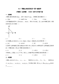 沪教版（五四制）（2024）七年级下册（2024）等腰三角形的性质巩固练习