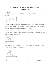 初中数学沪教版（五四制）（2024）七年级下册（2024）等边三角形复习练习题