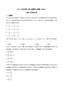 人教版（2024）八年级上册（2024）18.5 分式方程练习题