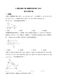 初中数学北师大版（2024）七年级下册（2024）全等三角形课时训练