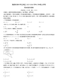2025-2026学年福建省漳州市龙海区八年级上学期期末数学试卷（学生版）