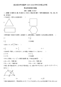 2025-2026学年浙江绍兴市诸暨市九年级上学期期末测试数学试卷（学生版）