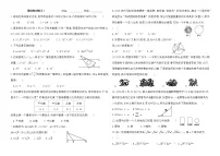2026年云南省中考数学基础题型训练1