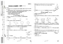 2026年陕西咸阳市彩虹学校九年级下学期中考模拟考试（一）数学试题