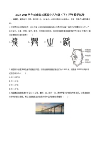 2025-2026学年云南省玉溪五中八年级（下）开学数学试卷-自定义类型