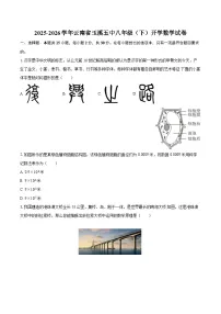 2025-2026学年云南省玉溪五中八年级（下）开学数学试卷-自定义类型
