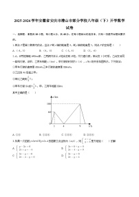 2025-2026学年安徽省安庆市潜山市部分学校八年级（下）开学数学试卷-自定义类型