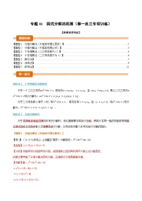 苏科版（2024）八年级下册（2024）本单元综合与测试复习练习题