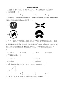 广东省广州市从化区2026年中考数学一模试卷附答案