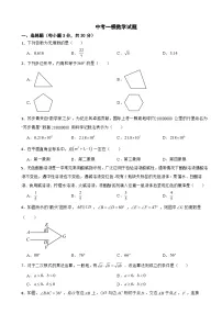 广东省阳江市阳春市2026年中考一模数学试题附答案