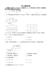 贵州省毕节市2026年中考二模数学试题附答案