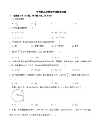 湖南省衡阳市2026年中考第二次模拟考试数学试题附答案
