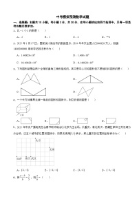 湖南省永州市2026年中考模拟预测数学试题附答案