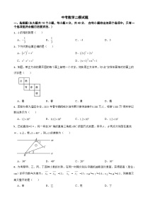 四川省资阳市2026年中考数学二模试题附答案