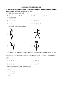 湖南省怀化市2026年初中学业水平考试模拟数学试卷附答案