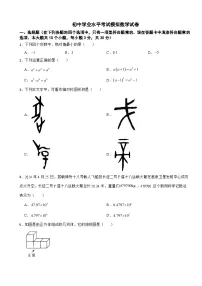 湖南省怀化市2026年初中学业水平考试模拟数学试卷附答案