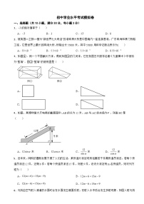广东省惠州市惠城区2026年初中学业水平考试模拟卷附答案
