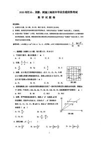2025年衢州市柯城区中考一模数学试卷（含答案）