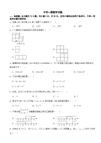 广东省潮州市潮安区2026年中考一模数学试题附答案