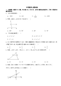 广东省东莞市2026年中考数学二模试卷附答案