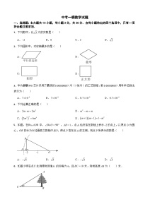 广东省云浮市2026年中考一模数学试题附答案