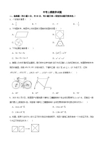 广东省肇庆市高要区2026年中考二模数学试题附答案