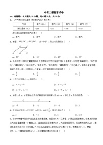 广东省中山2026年中考二模数学试卷附答案