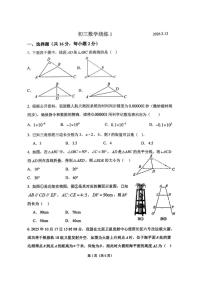 2025-2026学年北京北师大附中九年级（下）3月统练数学_(无答案_)试卷