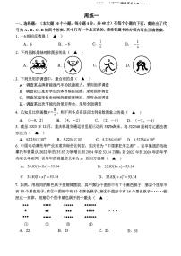 2026年春重庆八中2九下数学周测题 (2)