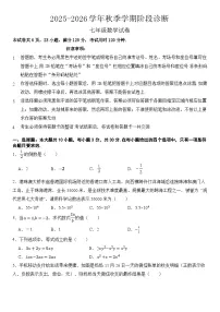 广东省惠州市博罗县2025-2026学年七年级上学期期中考试数学试卷