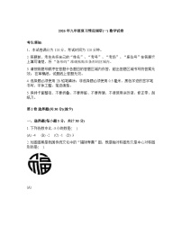 2026黑龙江省哈尔滨市南岗区九年级中考一模数学试卷含答案