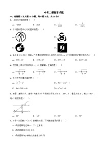 广东省清远市清城区2026年中考二模数学试题附答案